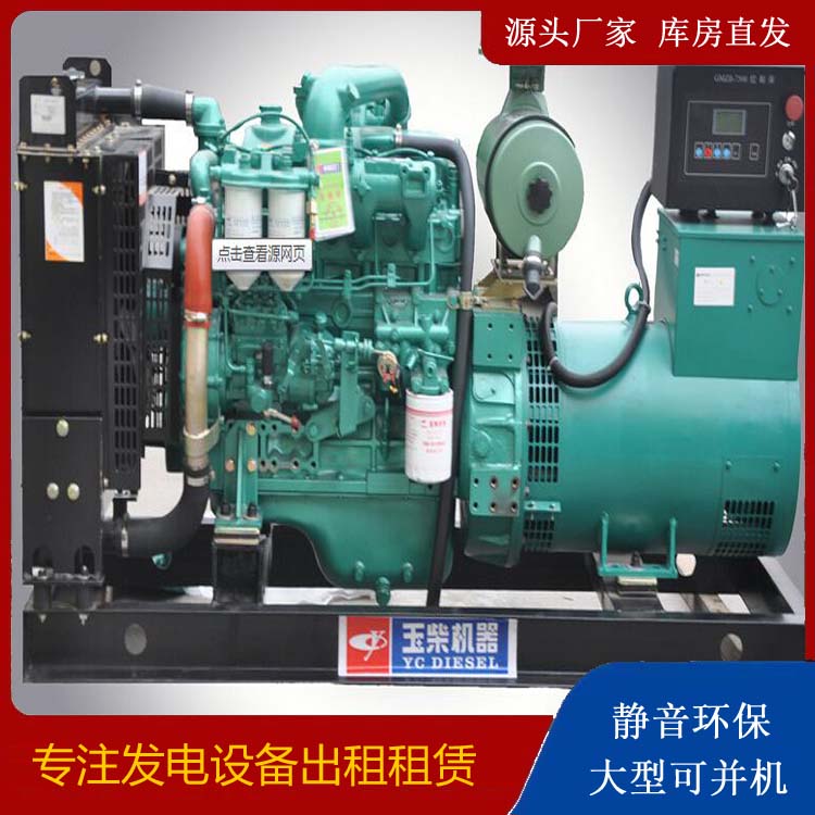 磴口出租发电机 柴油发电机组安全使用注意事项